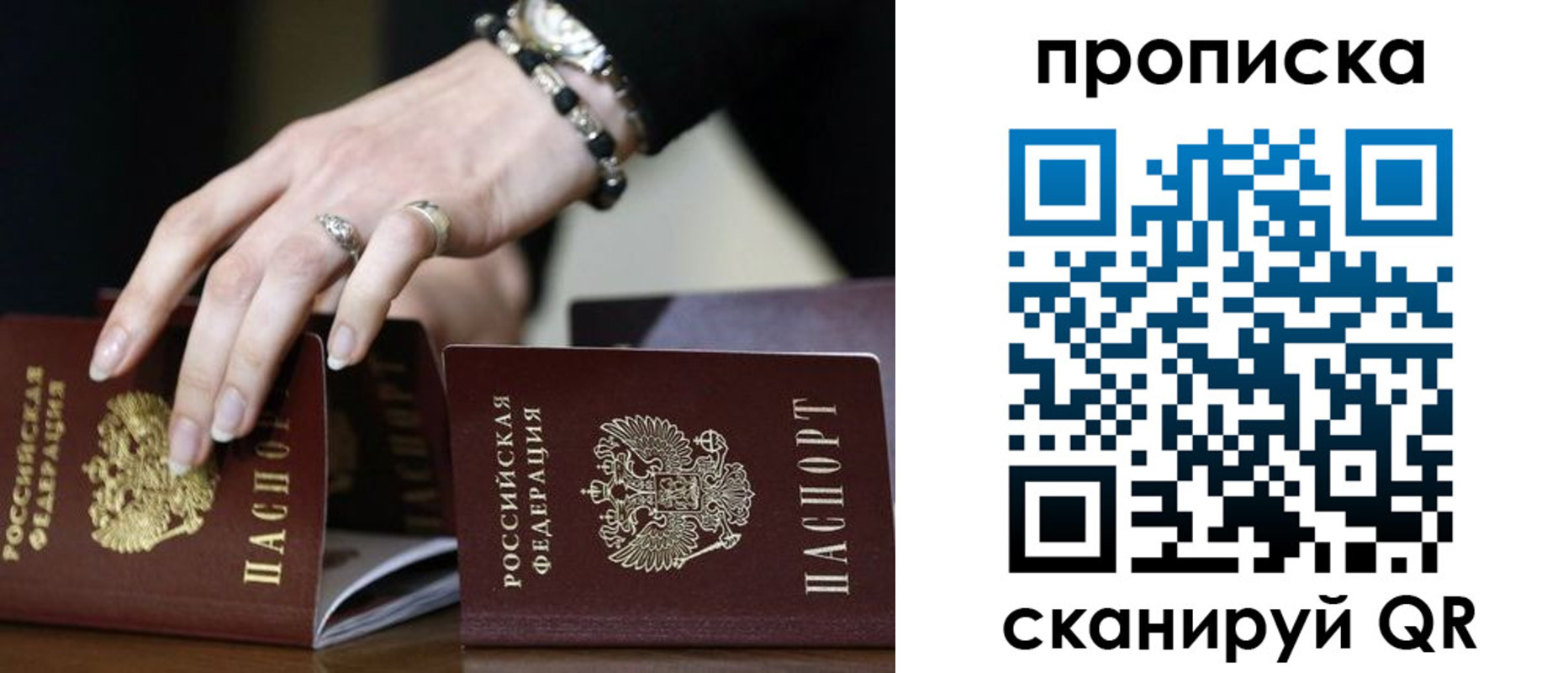 прописка для школы в Абинске