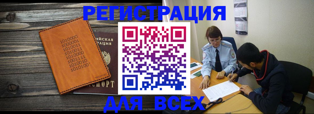 прописка от собственника в Абинске